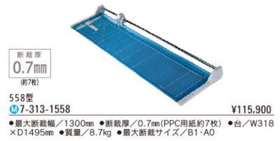 ダーレー 大判ロータリーカッター Uchida を格安にて販売中 サンワネットショップ