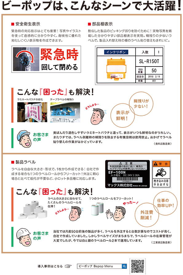 マックス ビーポップ CPM-100H5格安＜サンワネットショップ＞