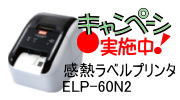 ELP-60N2