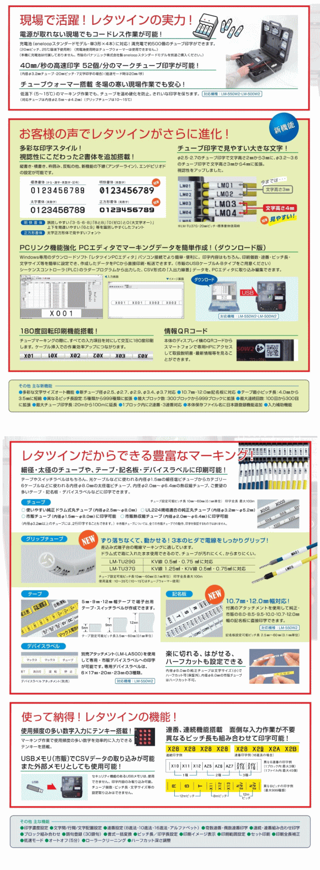 在庫有り マックス  LM-550W2 チューブマーカー レタツイン ハイスペックモデル - 2