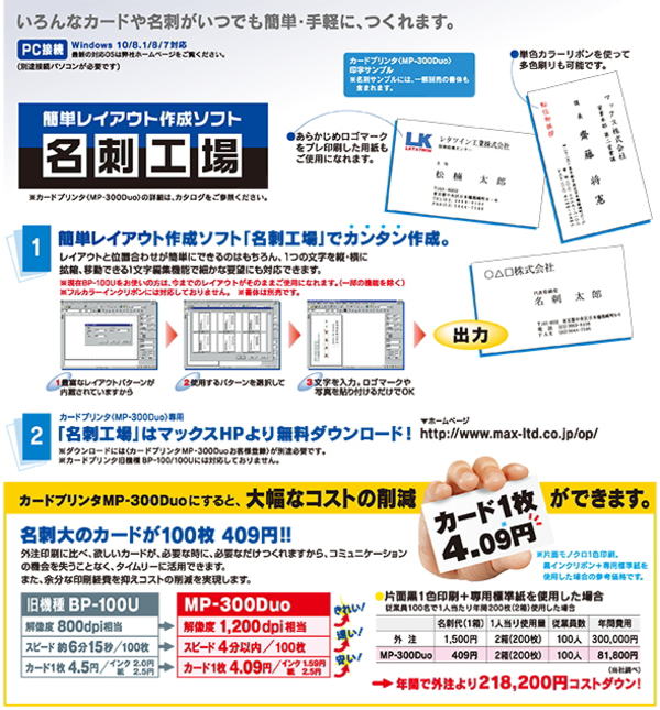 MAX 名刺工場 カードプリンタのインクカートリッジ