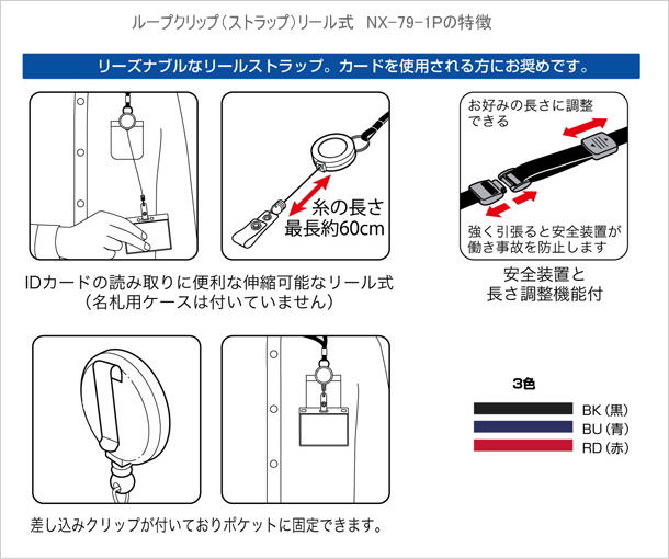 お気にいる オープン工業 名札用 ストラップ リール式 青 NX-9P-BU
